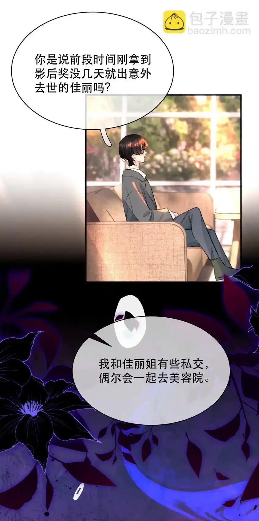 034 该不会是有了吧？42