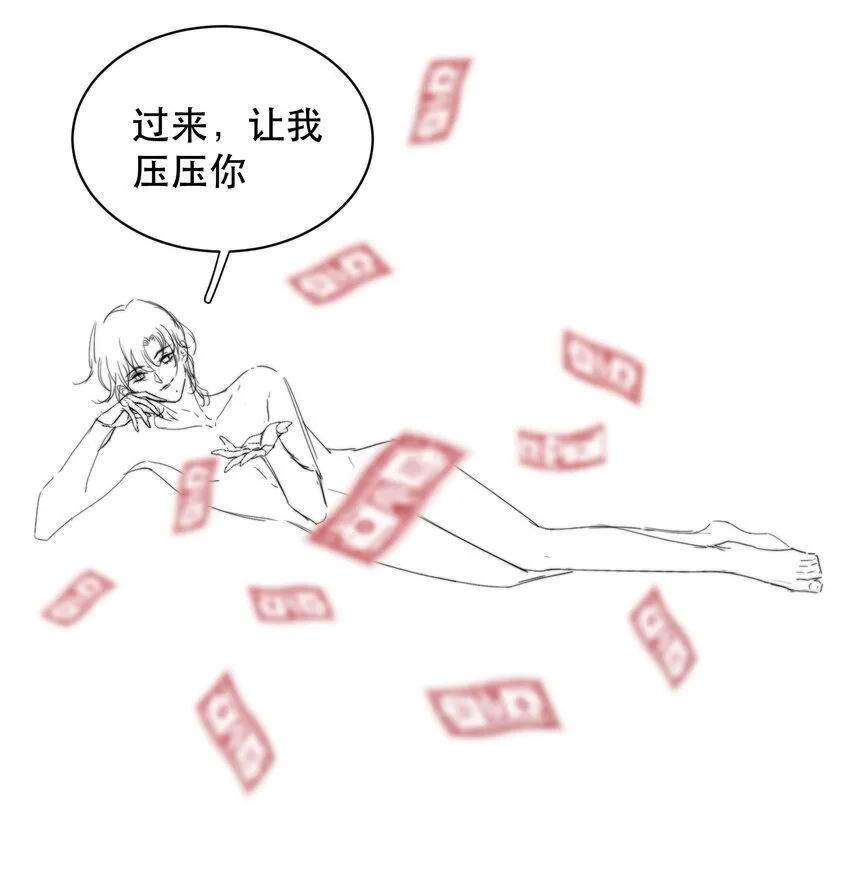 038 你抱得太紧了！53