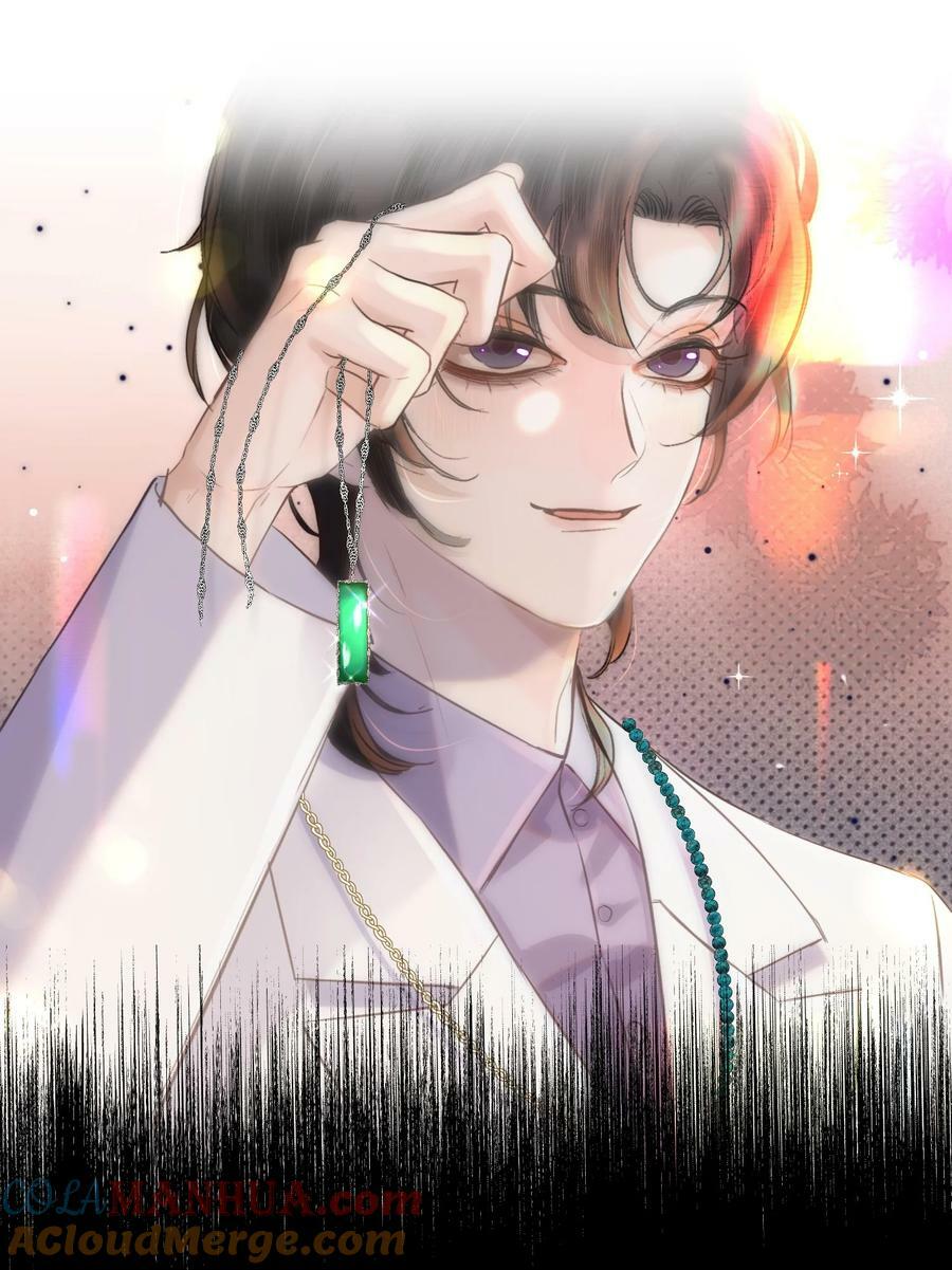 013 你下药了？！42