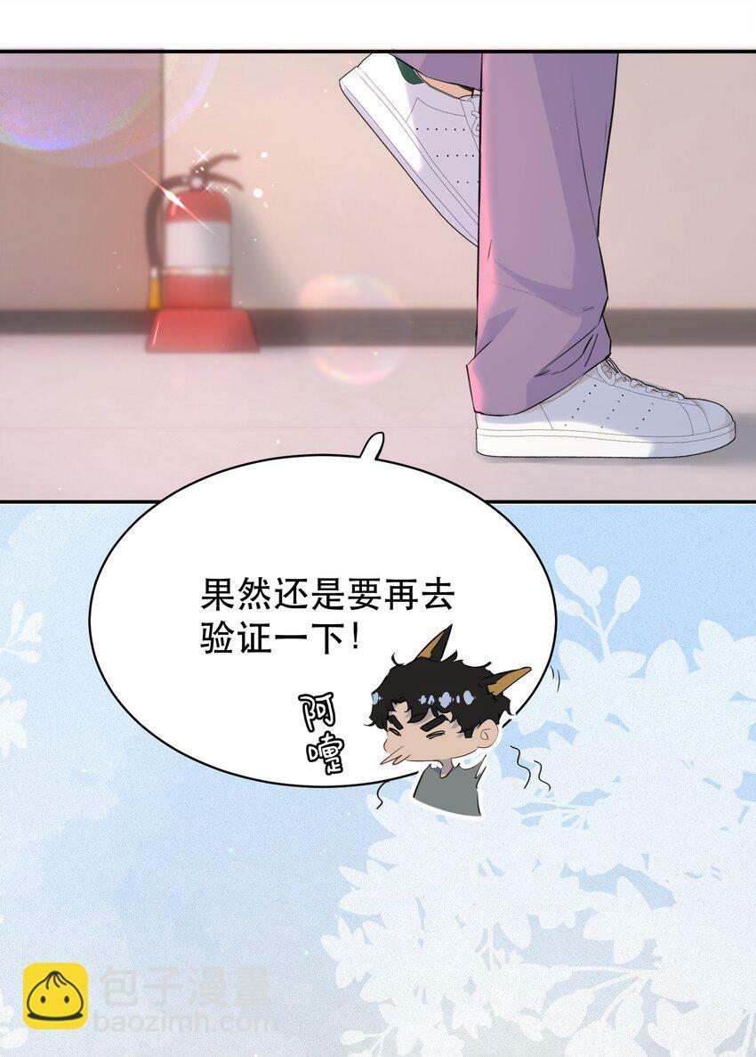 008 疯犬会恋爱吗？！16