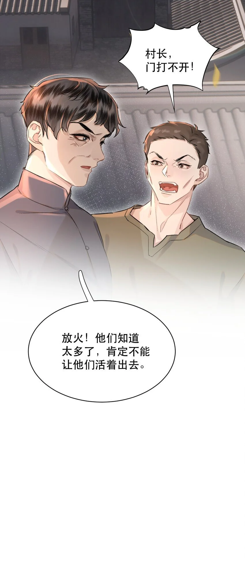 025 不能让他们活着出去！48