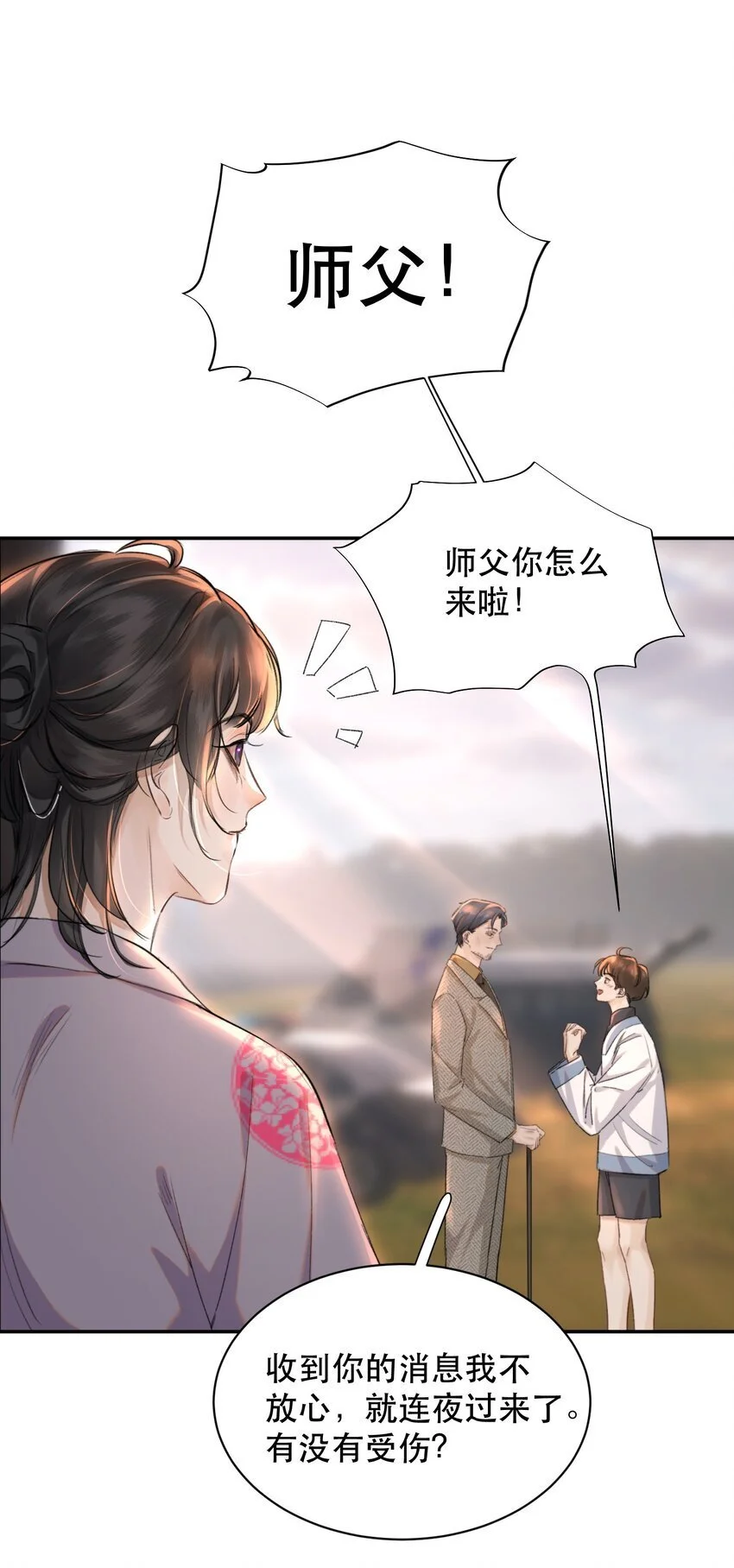 027 我老婆？我老婆！！7