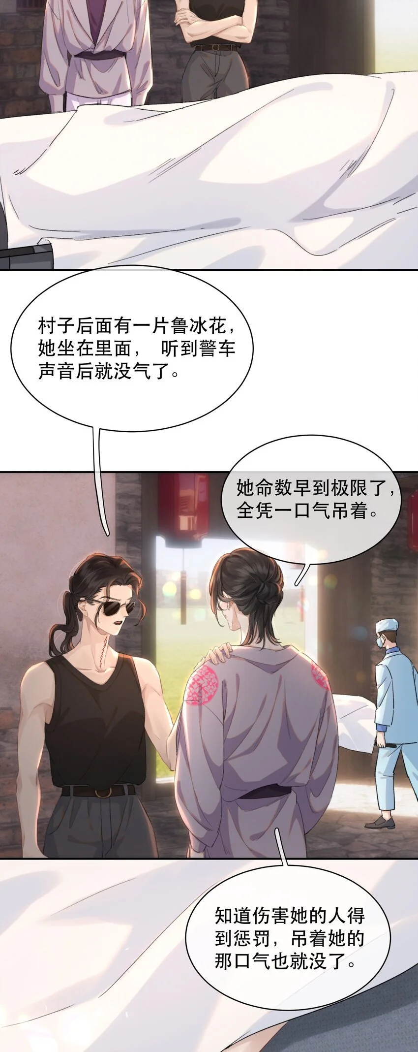 027 我老婆？我老婆！！3