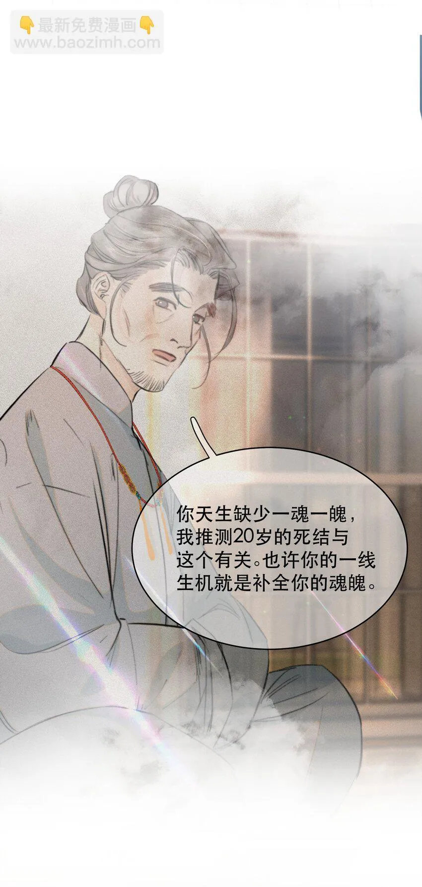 033 找别人？！45