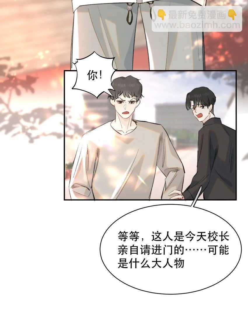 038 你抱得太紧了！34