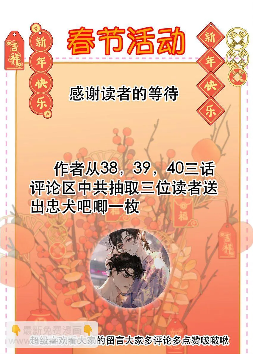 春节 福利活动3