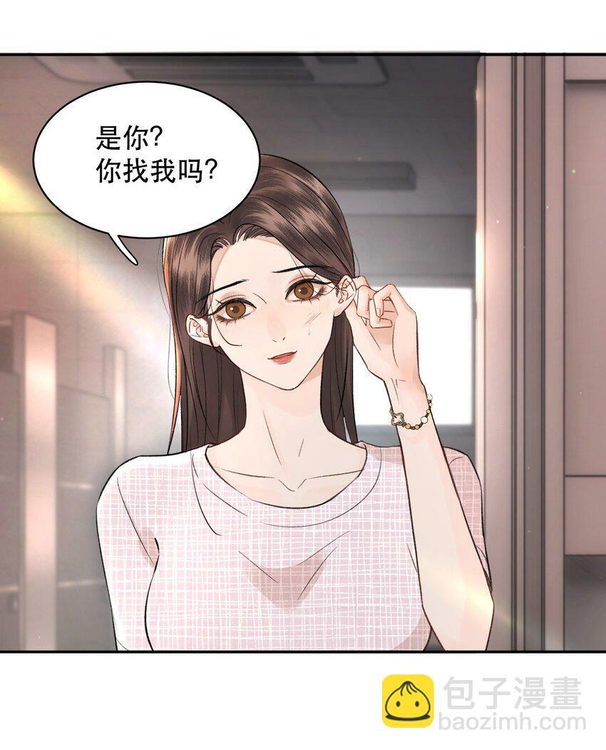 008 疯犬会恋爱吗？！21