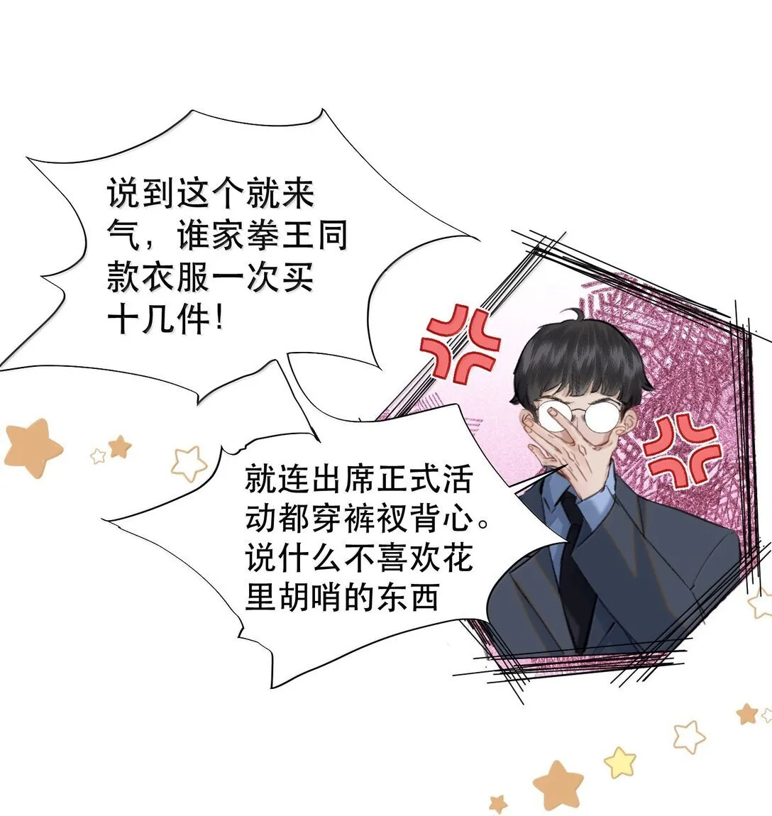 051 小九什么样子我都喜欢！10