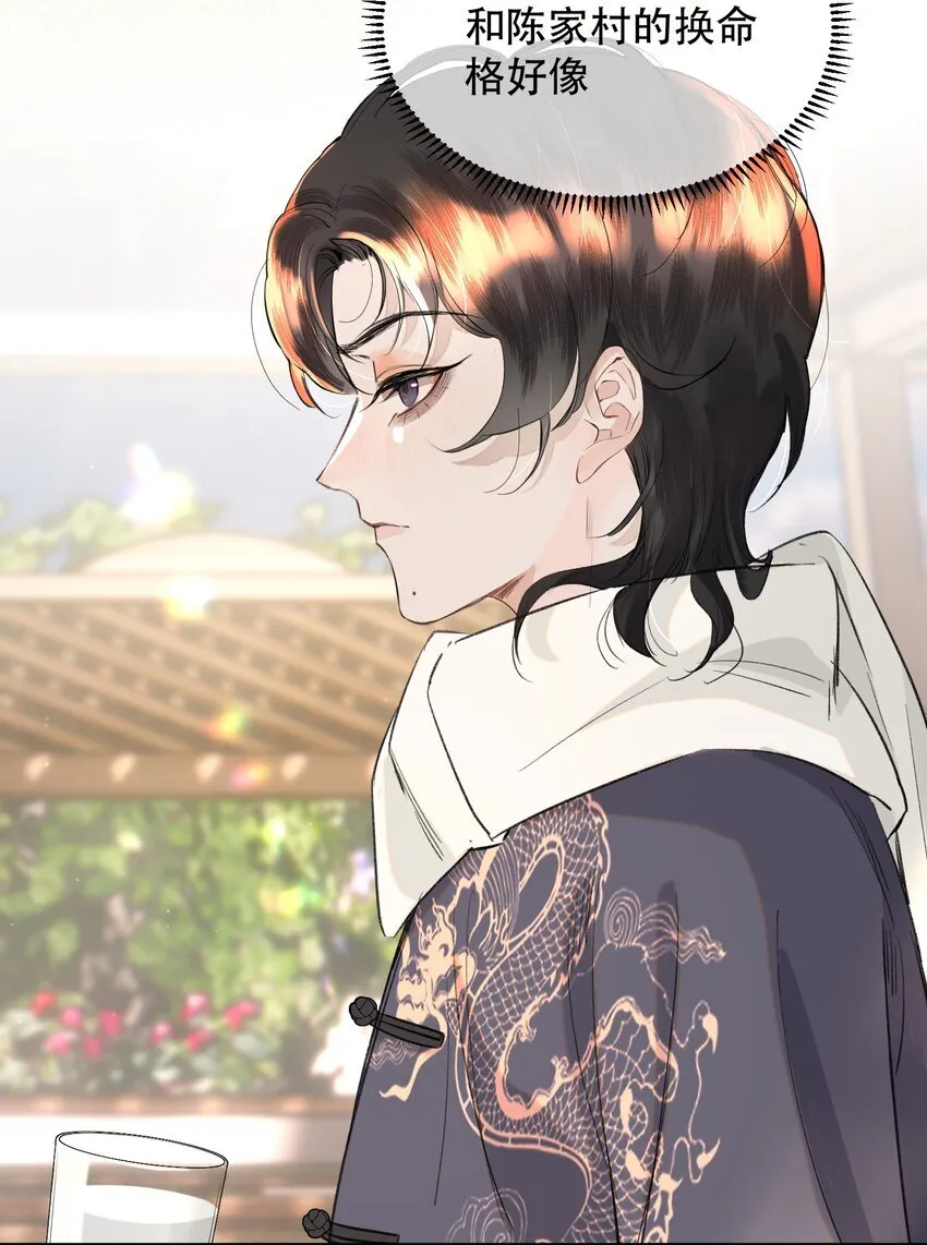 036 你有老婆你清高！16