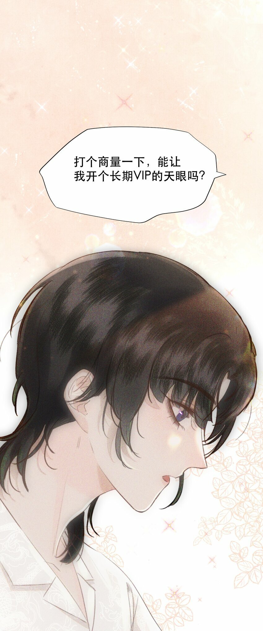 012 我表现不好吗？8