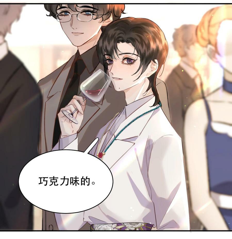 013 你下药了？！10