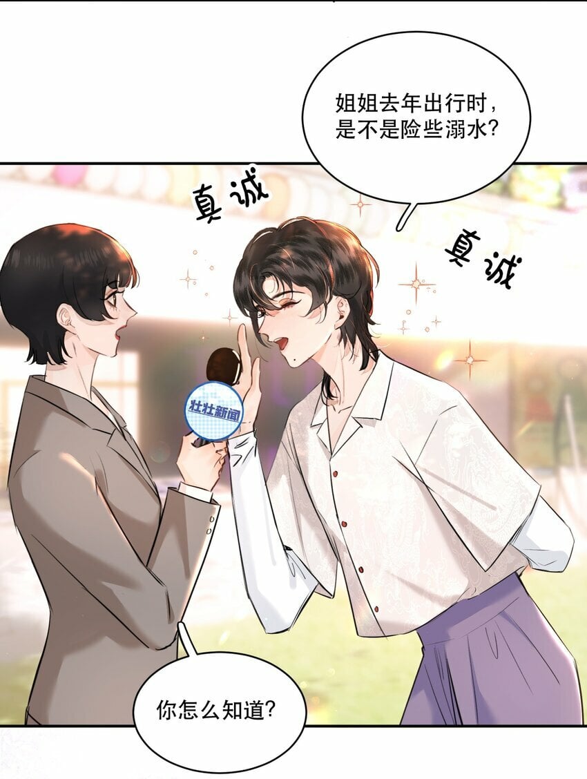 007 我就是霍冥！25