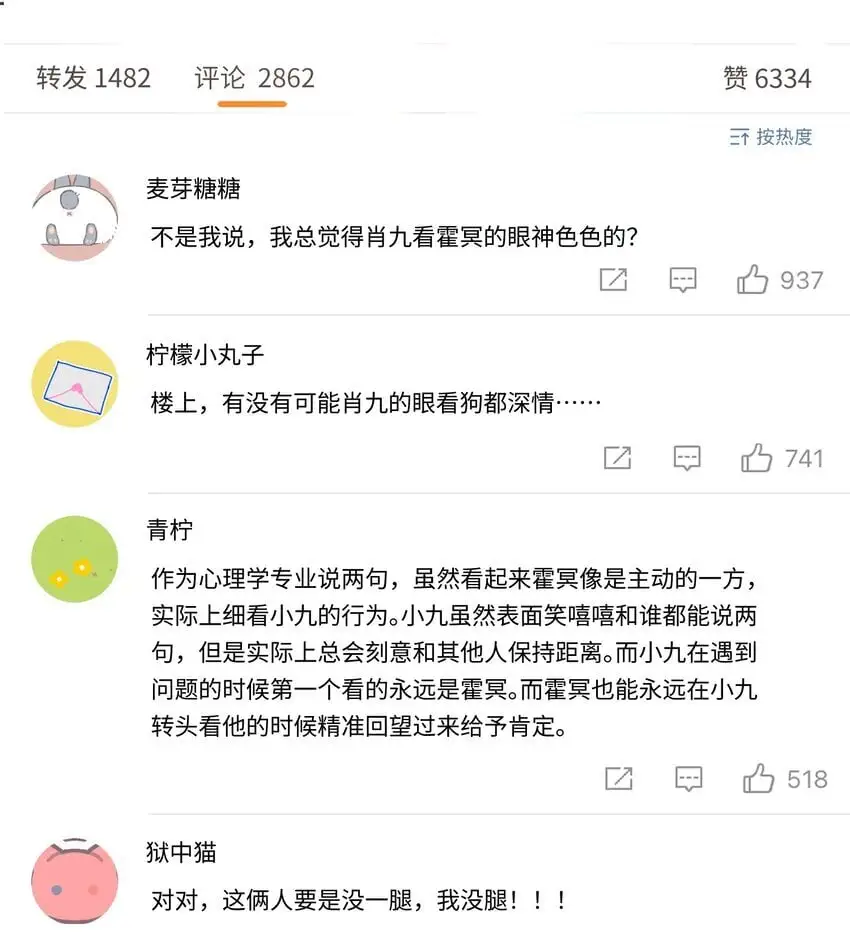030 我男票可爱吗？36