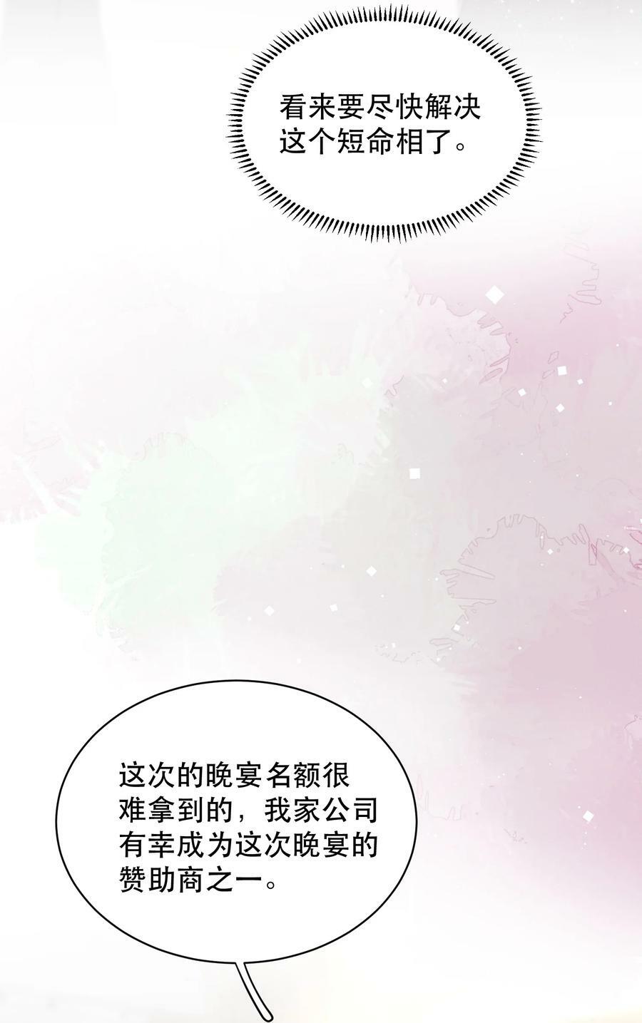 013 你下药了？！8