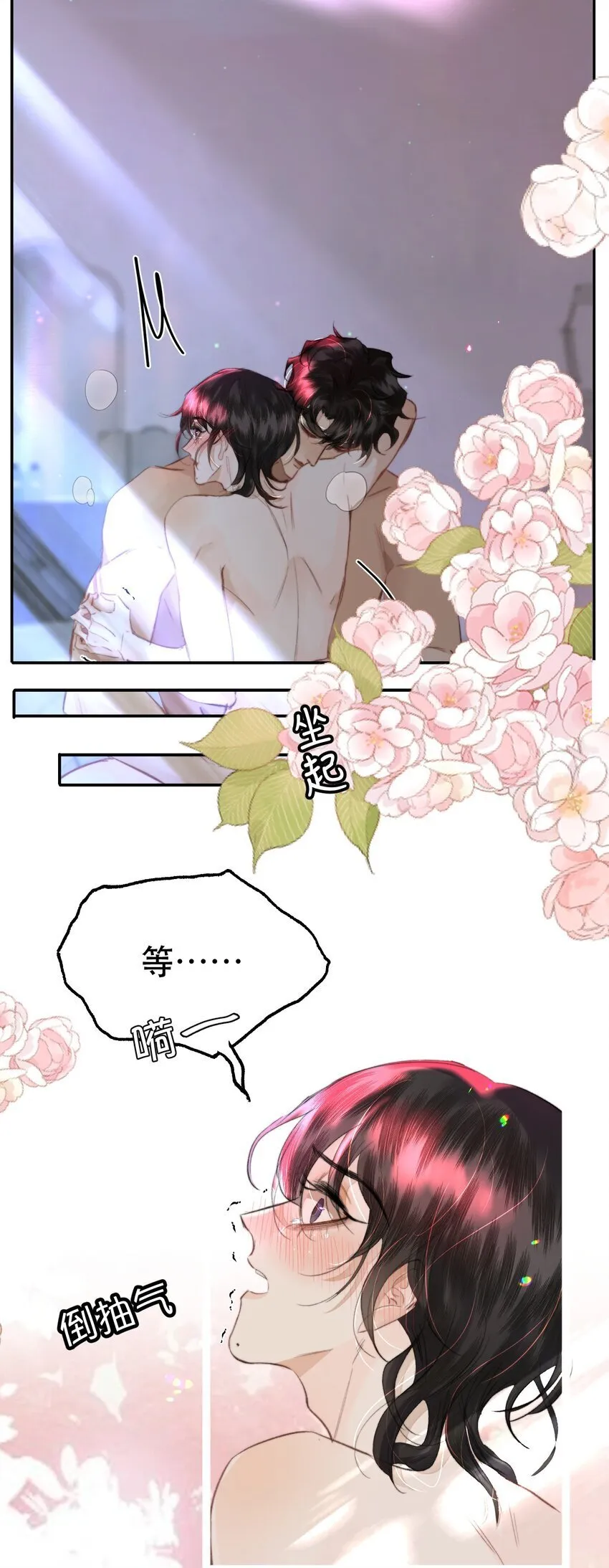033 找别人？！36