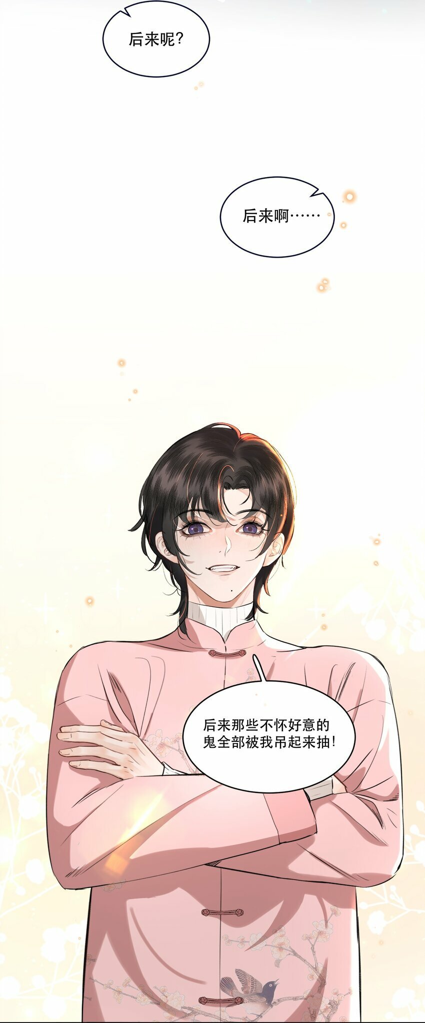 006 会被他抽？！21