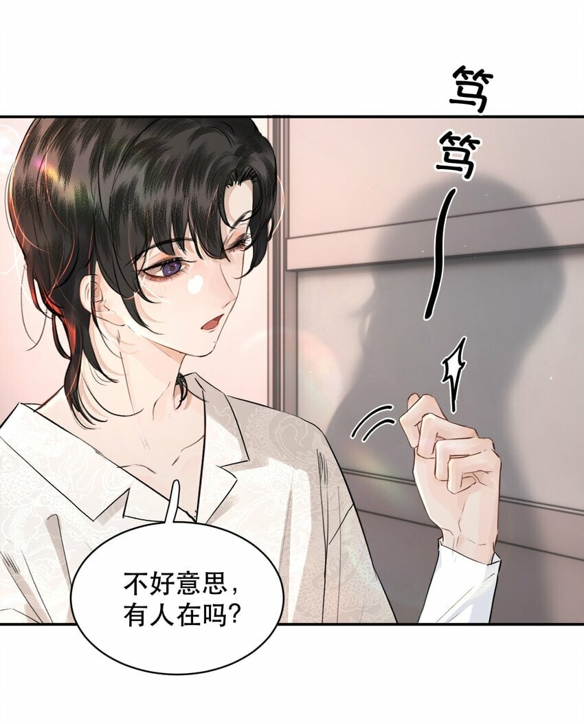 008 疯犬会恋爱吗？！20