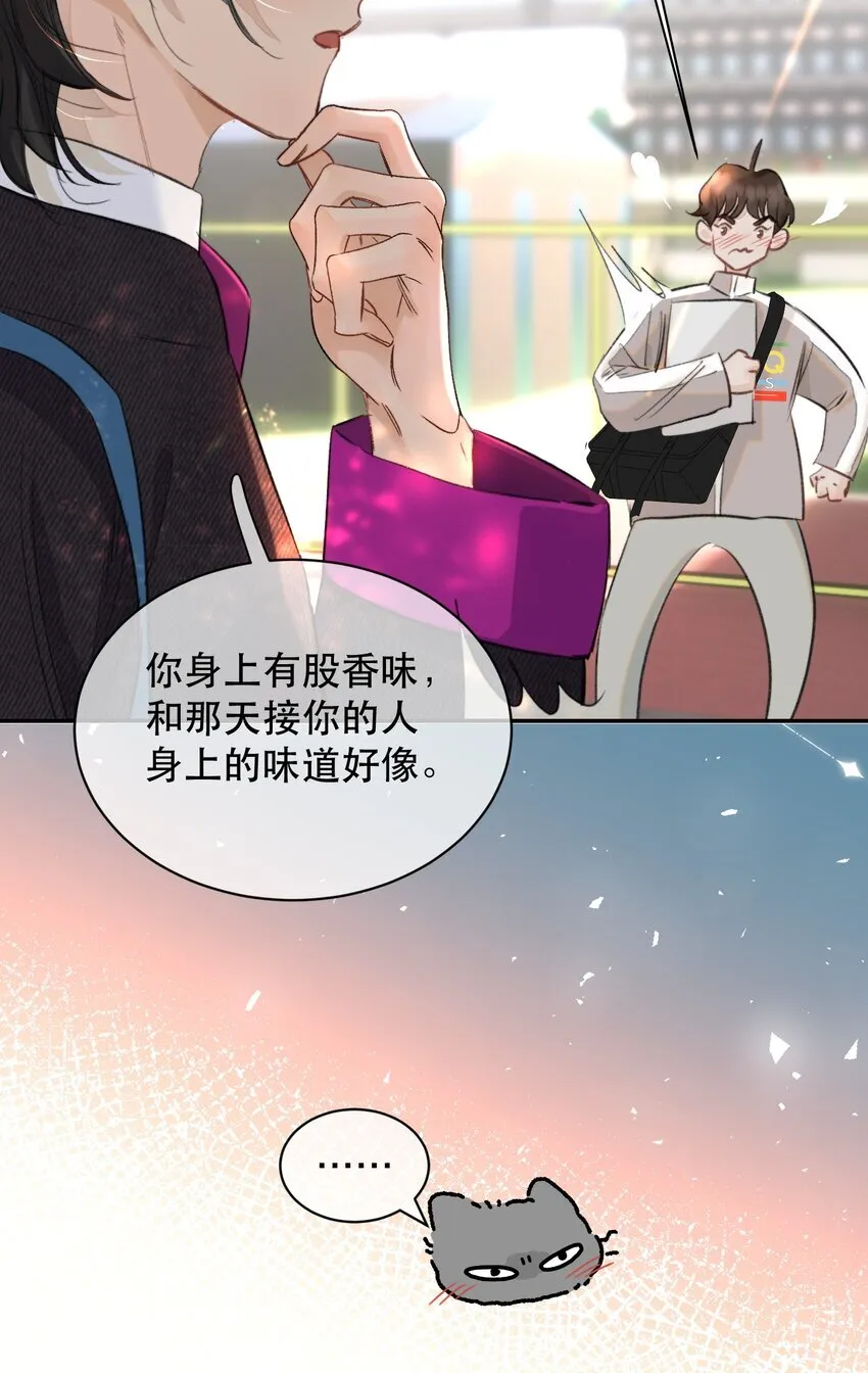 038 你抱得太紧了！39
