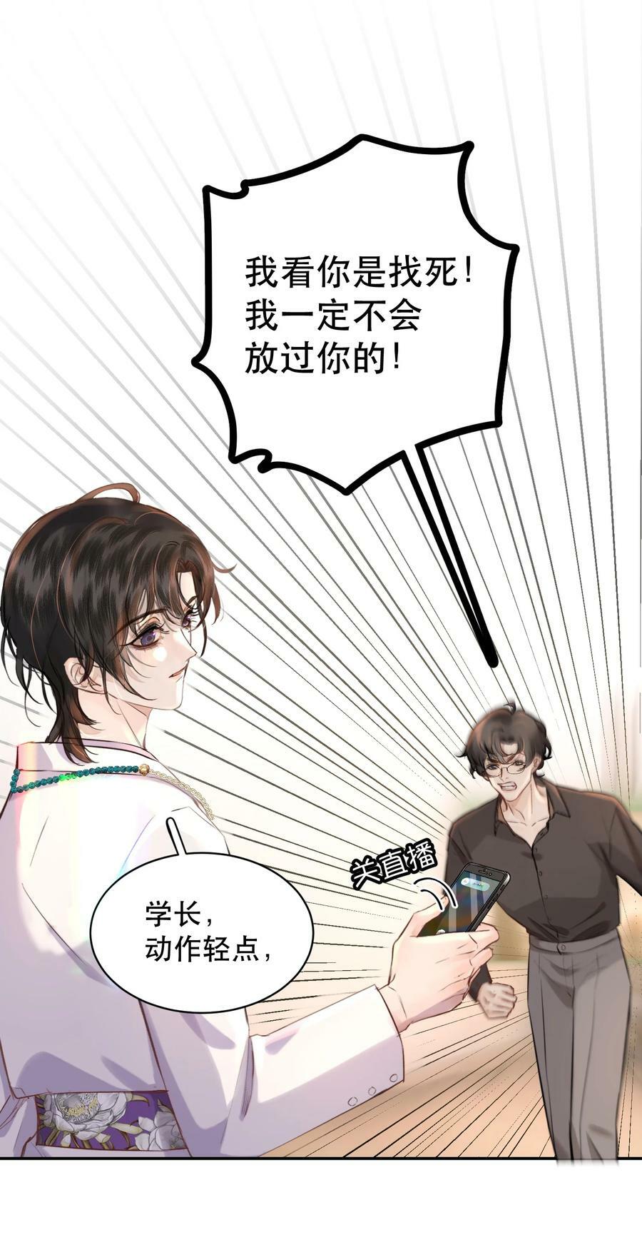 013 你下药了？！41