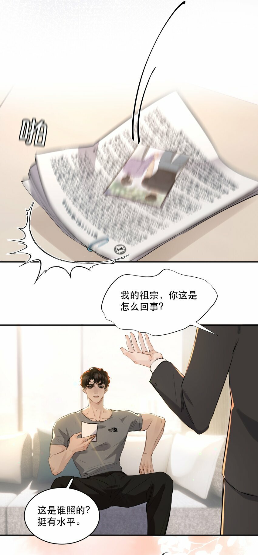 005 红鸾心动，铁树开花！26