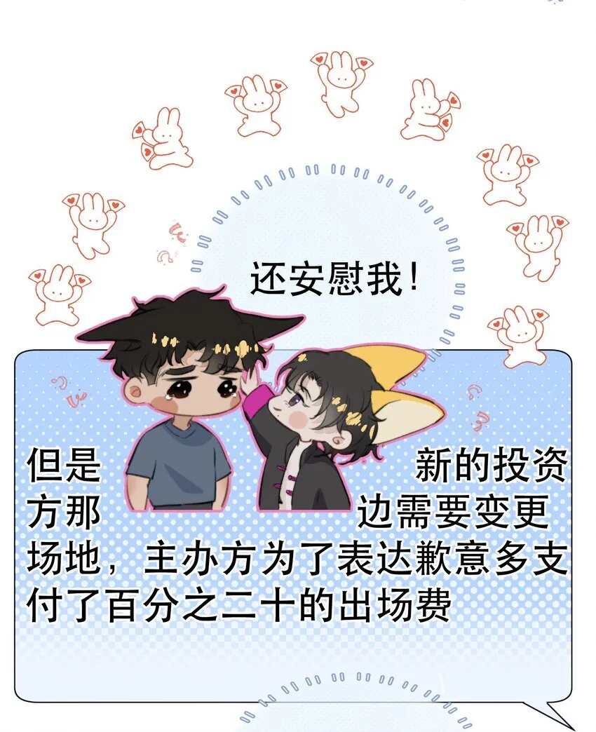 038 你抱得太紧了！24