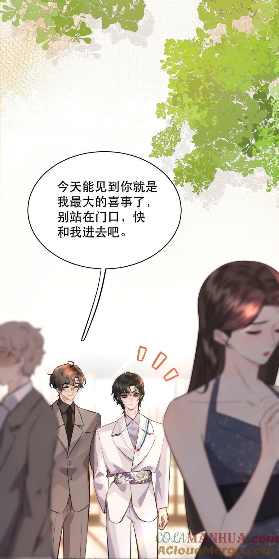 013 你下药了？！6