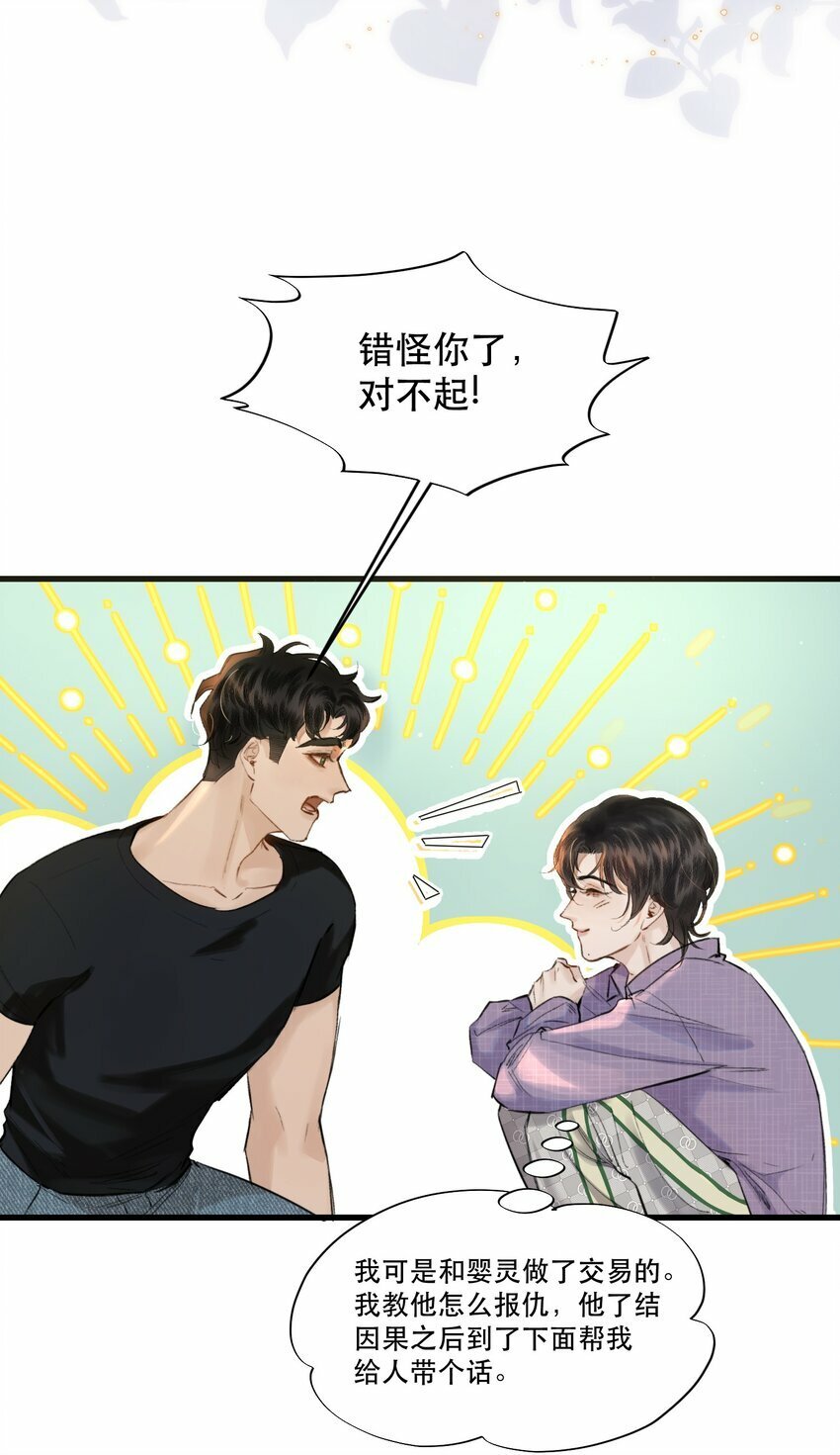 003 妻管严？！28