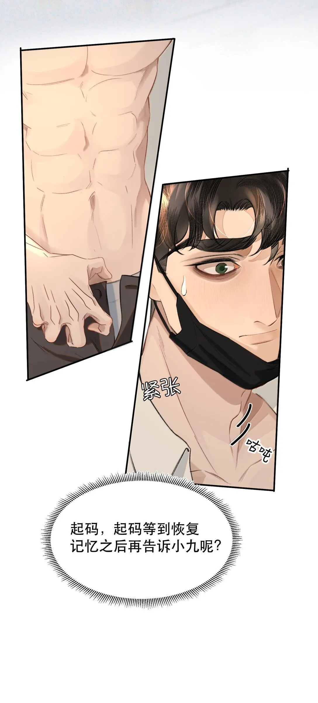 051 小九什么样子我都喜欢！26