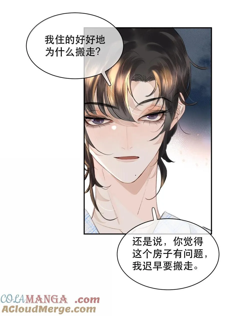 049 掩耳盗铃18