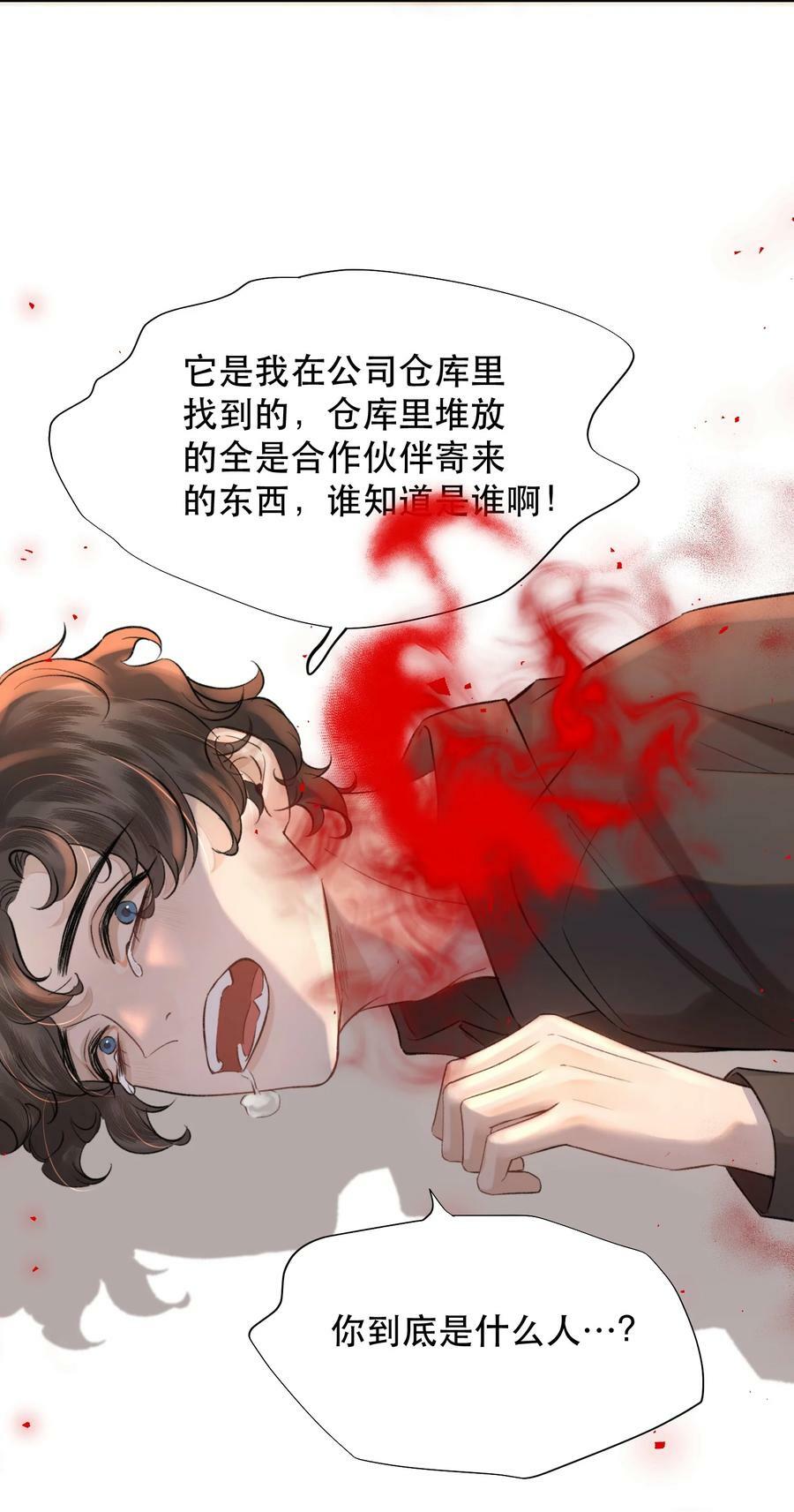 013 你下药了？！49