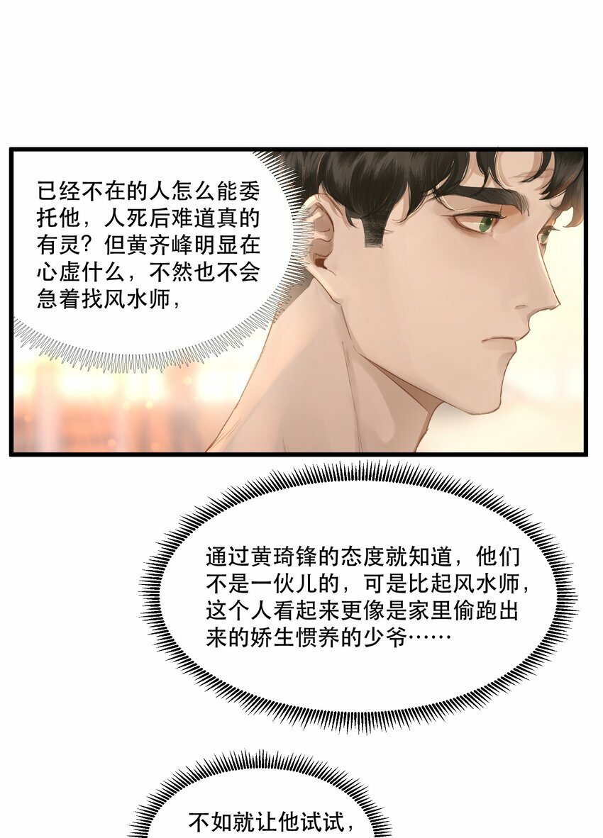002 美人不好惹！5