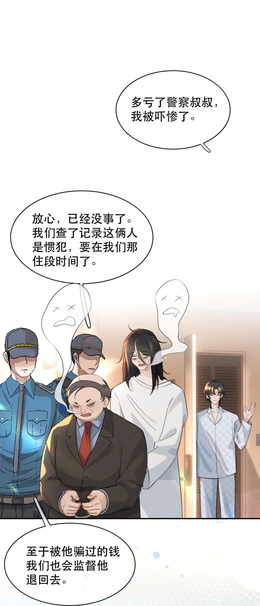 050 可怜的霍冥2