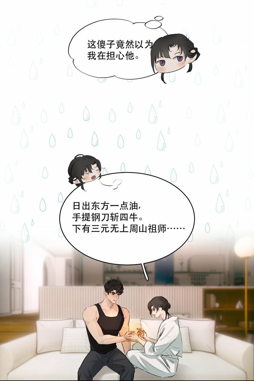 005 红鸾心动，铁树开花！6