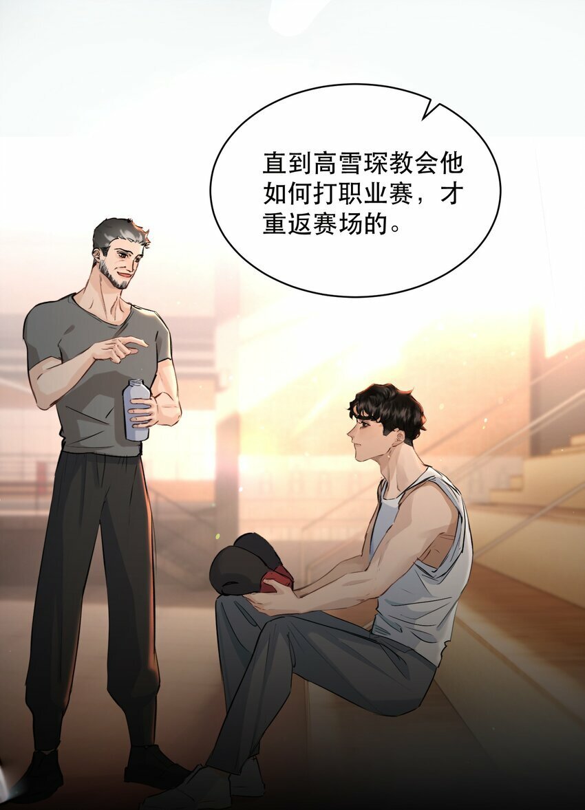 008 疯犬会恋爱吗？！35