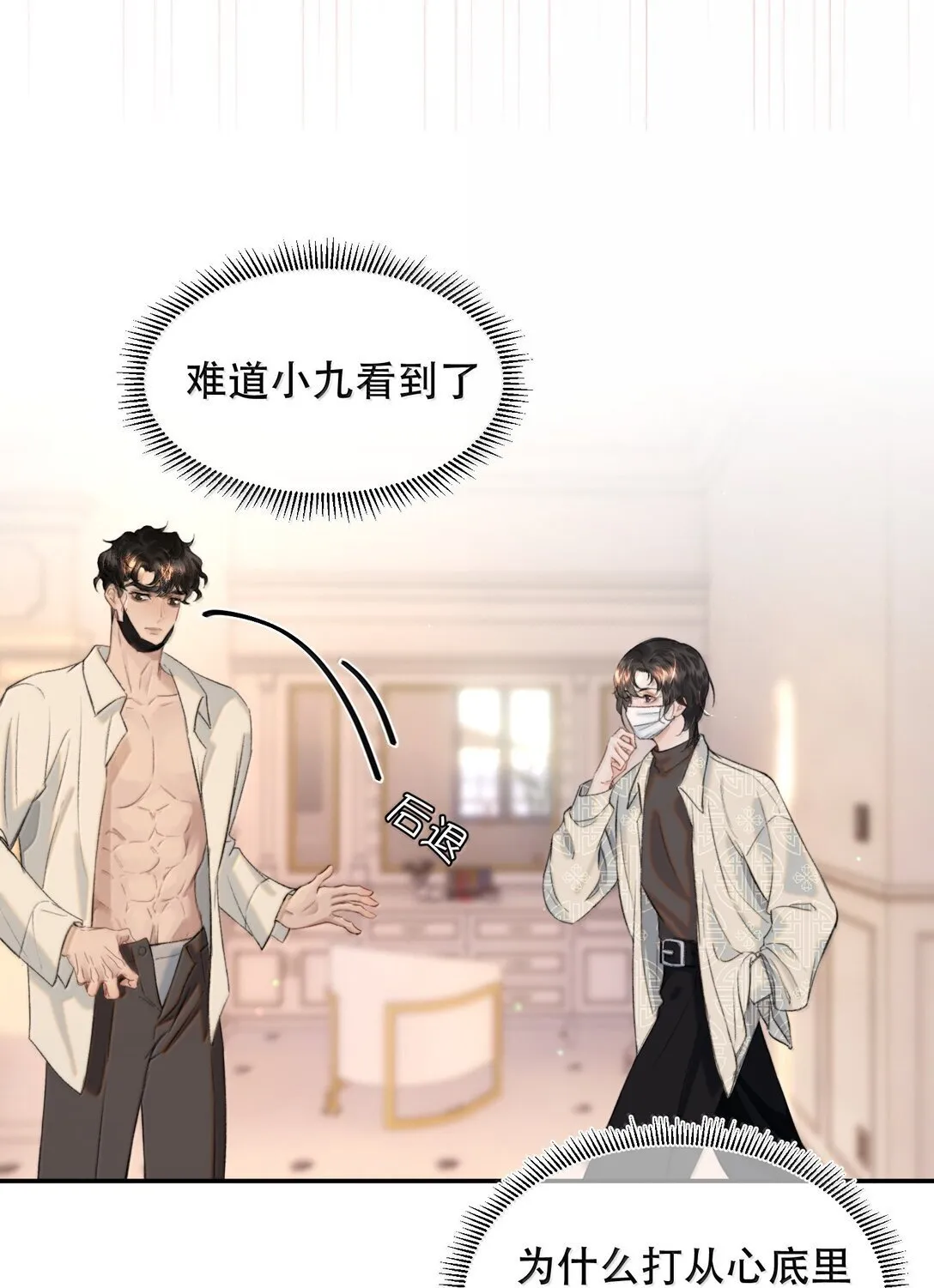 051 小九什么样子我都喜欢！23