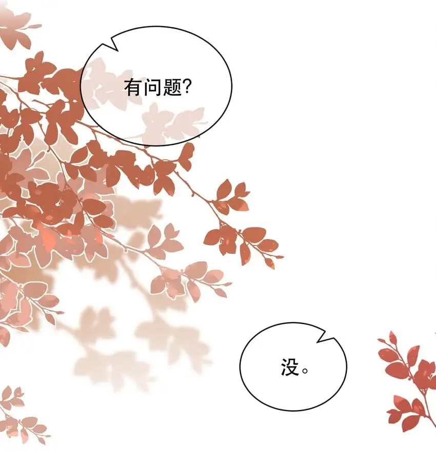 031 我的珍宝！6