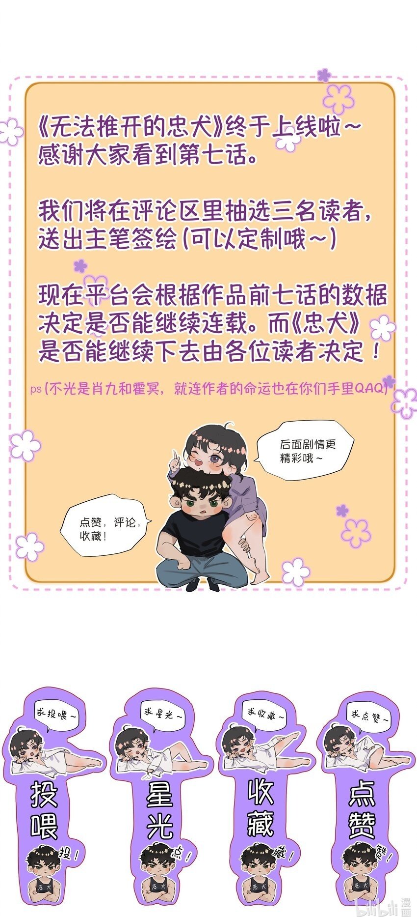 007 我就是霍冥！46