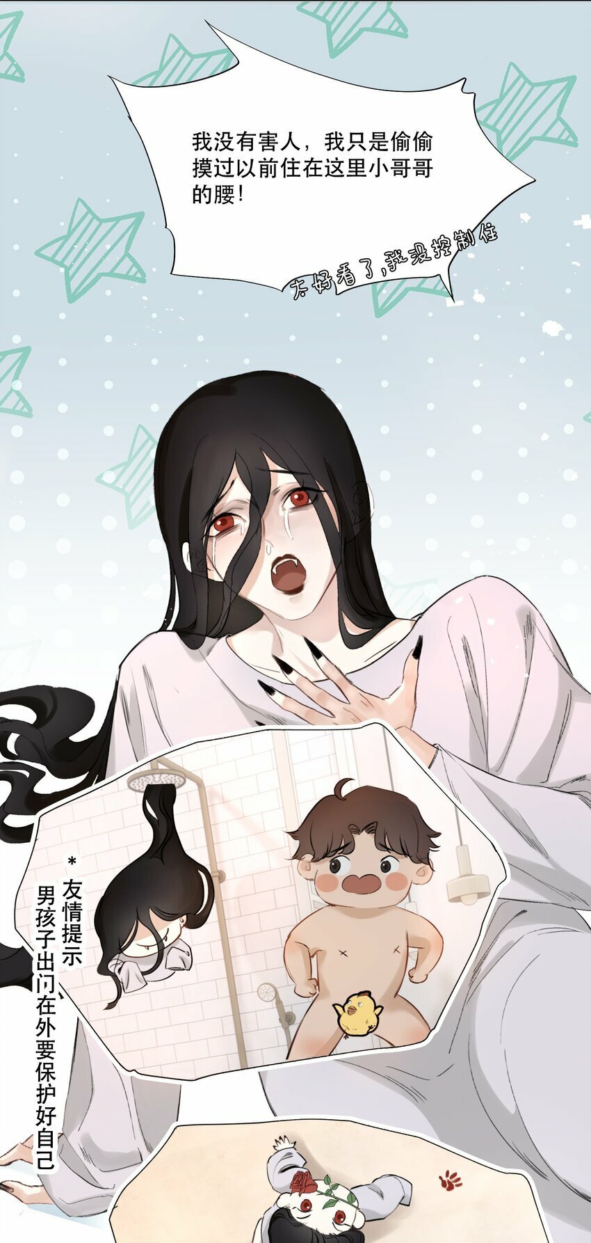 004 美人住我隔壁？！20
