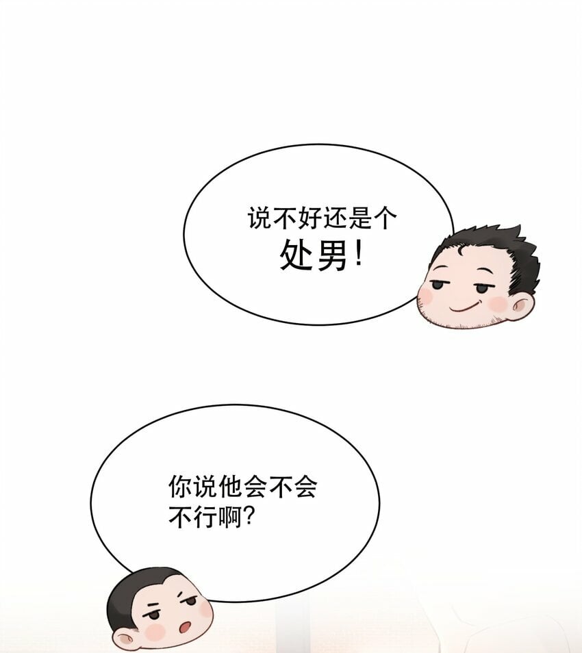 008 疯犬会恋爱吗？！38