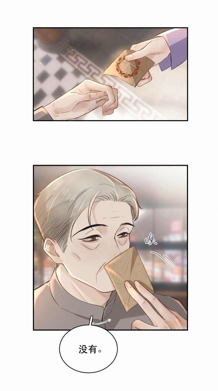 012 我表现不好吗？28