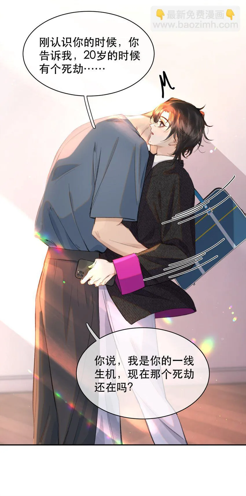 038 你抱得太紧了！13
