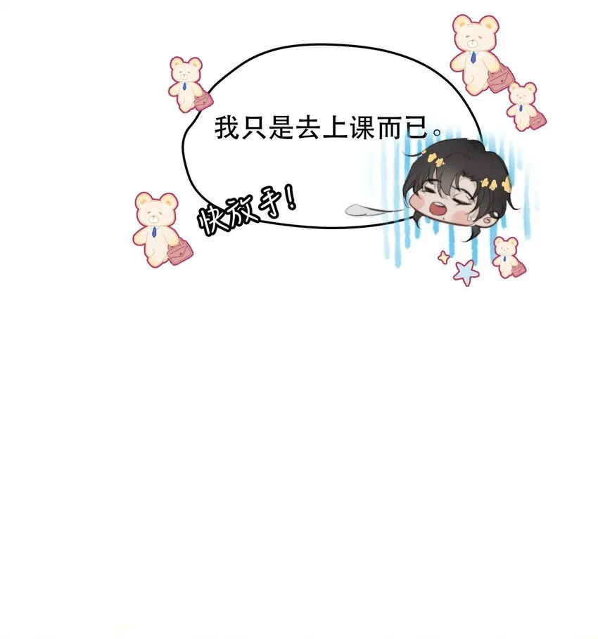 038 你抱得太紧了！12