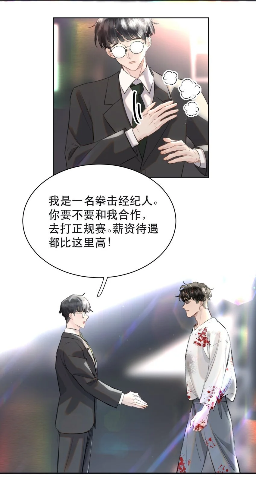 031 我的珍宝！22