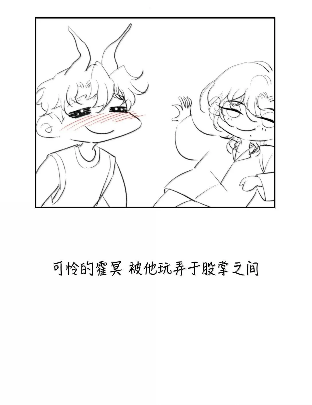 050 可怜的霍冥47