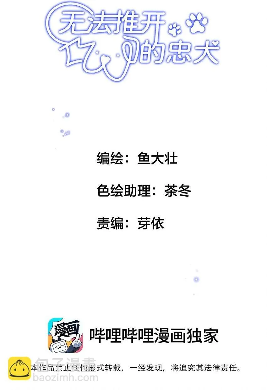037 今天的花呢？1