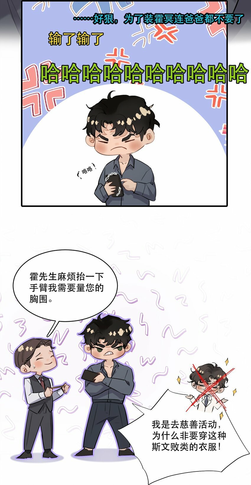 007 我就是霍冥！17