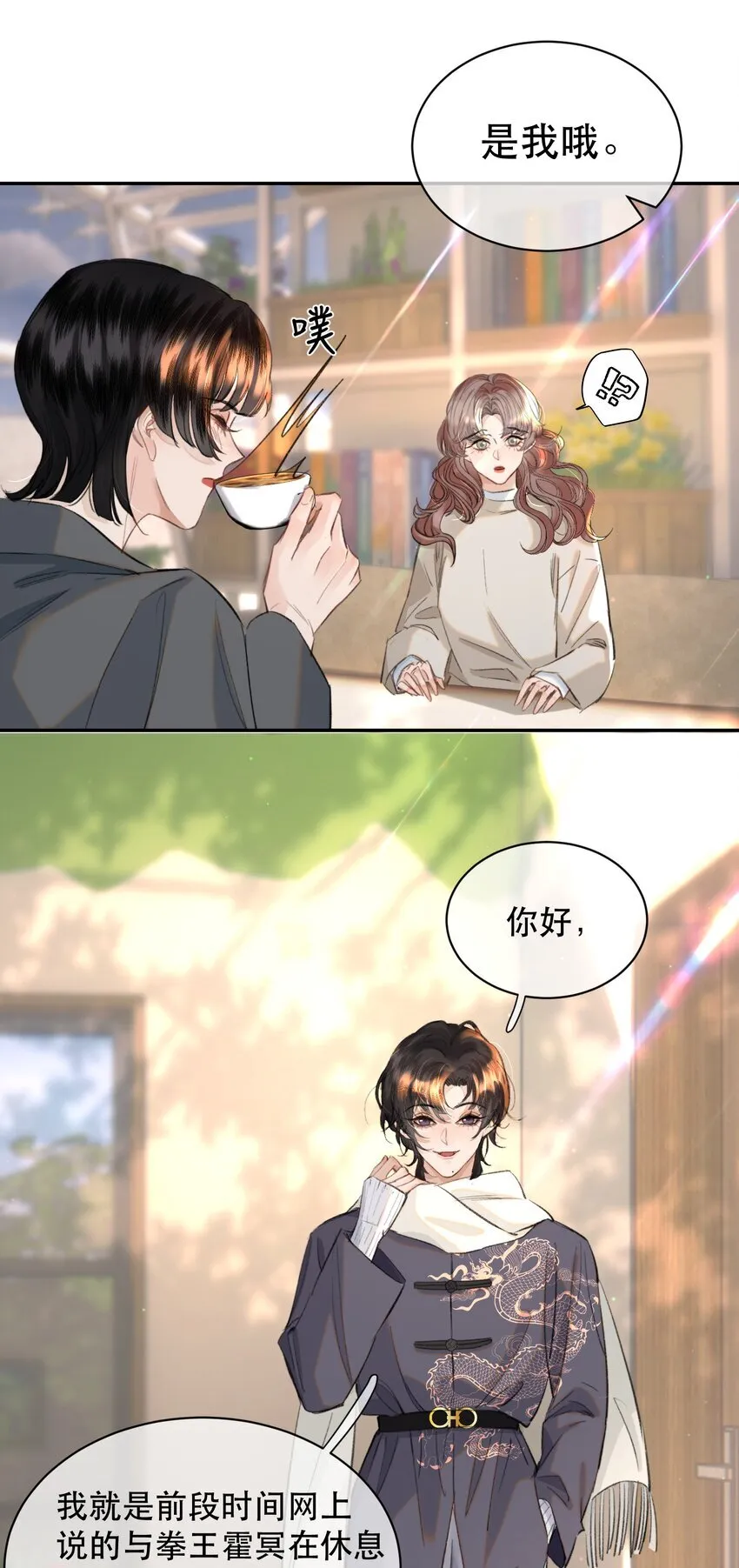 036 你有老婆你清高！4