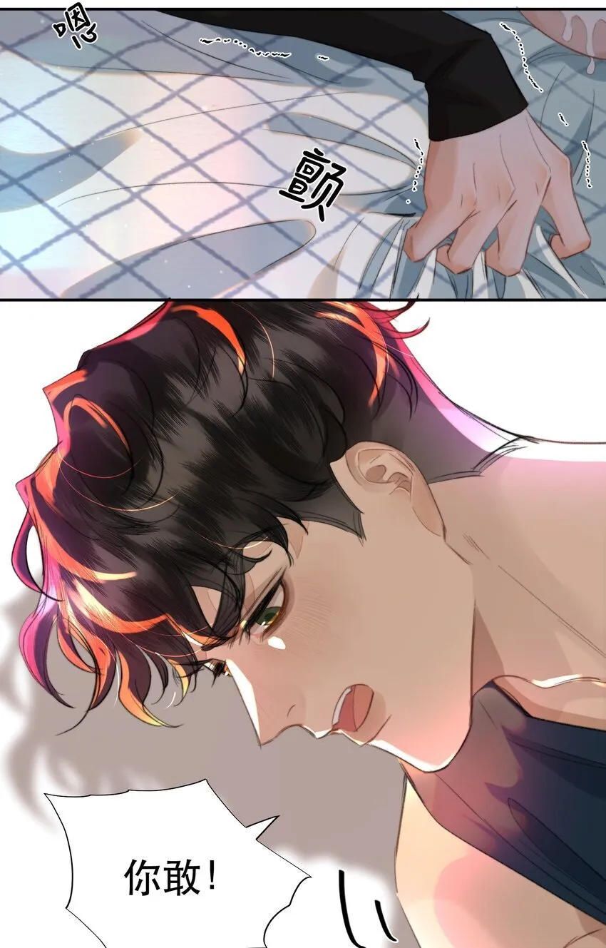 033 找别人？！13