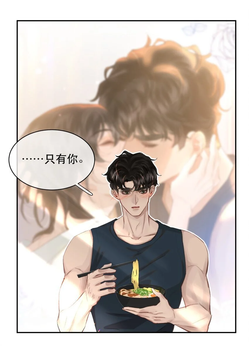 029 我的心里只住着你！29