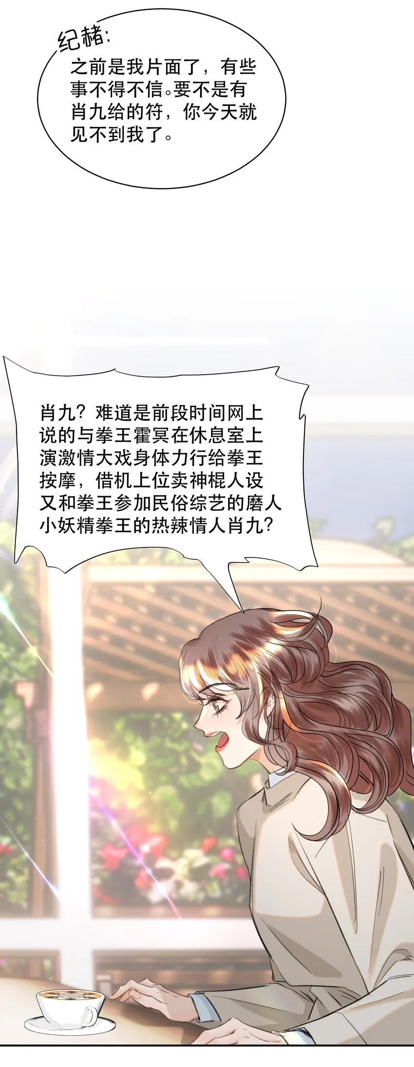 036 你有老婆你清高！3